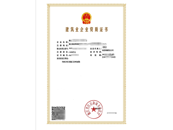  浙江安全生產(chǎn)許可證資質(zhì)代辦哪里辦手續(xù)？高效攻略在此！